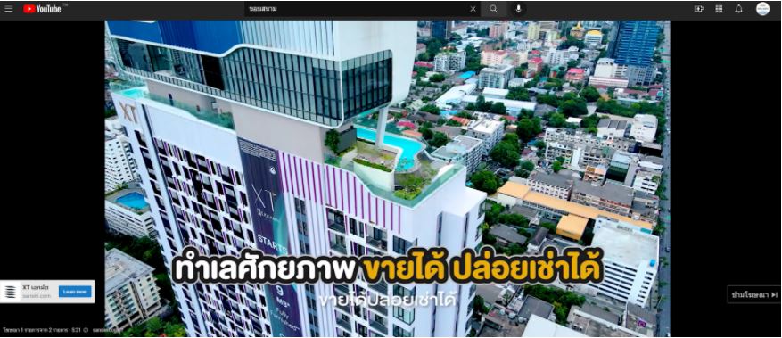 สร้าง Passive Income สไตล์มนุษย์เงินเดือน [ฉบับละเอียด]