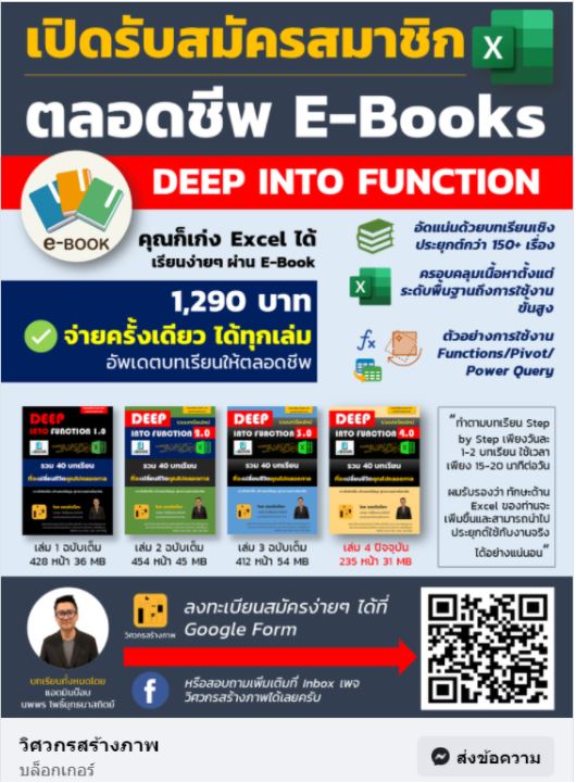 สร้าง Passive Income สไตล์มนุษย์เงินเดือน [ฉบับละเอียด]