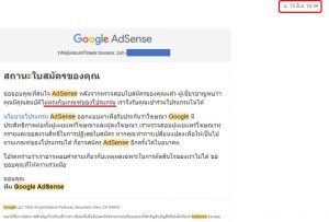 [เล่าประสบการณ์] การเปิดสร้างรายได้ จากการเขียน ติดโฆษณา Google Adsense (สำหรับมือใหม่)