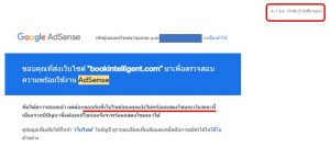 [เล่าประสบการณ์] การเปิดสร้างรายได้ จากการเขียน ติดโฆษณา Google Adsense (สำหรับมือใหม่)