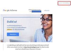 [เล่าประสบการณ์] การเปิดสร้างรายได้ จากการเขียน ติดโฆษณา Google Adsense (สำหรับมือใหม่)