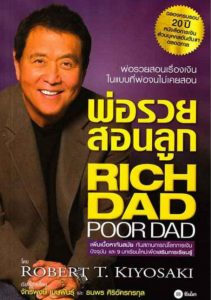 5 หนังสือแนะนำที่มนุษย์เงินเดือน คนออฟฟิต ควรอ่าน (เพื่อความประสบความสำเร็จเร็วขึ้น)