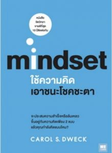 5 หนังสือแนะนำที่มนุษย์เงินเดือน คนออฟฟิต ควรอ่าน (เพื่อความประสบความสำเร็จเร็วขึ้น)