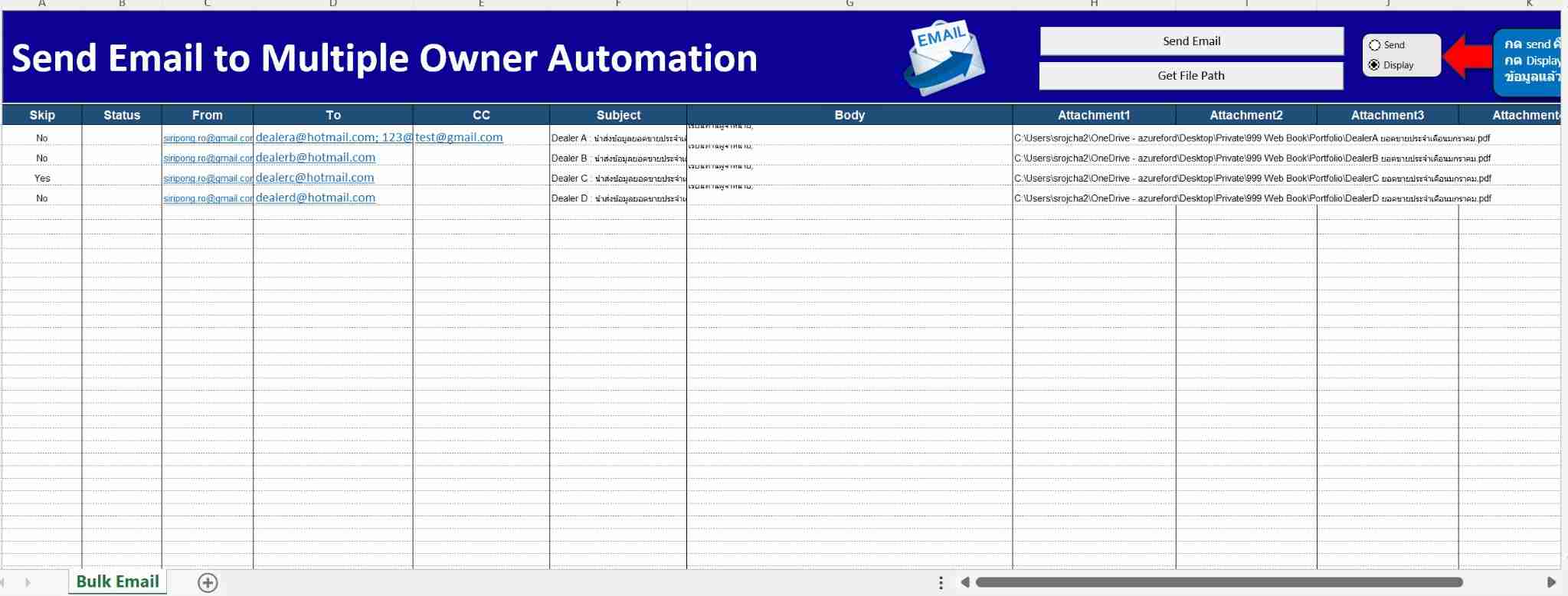 ส่งอีเมลอัตโนมัติด้วย Excel VBA