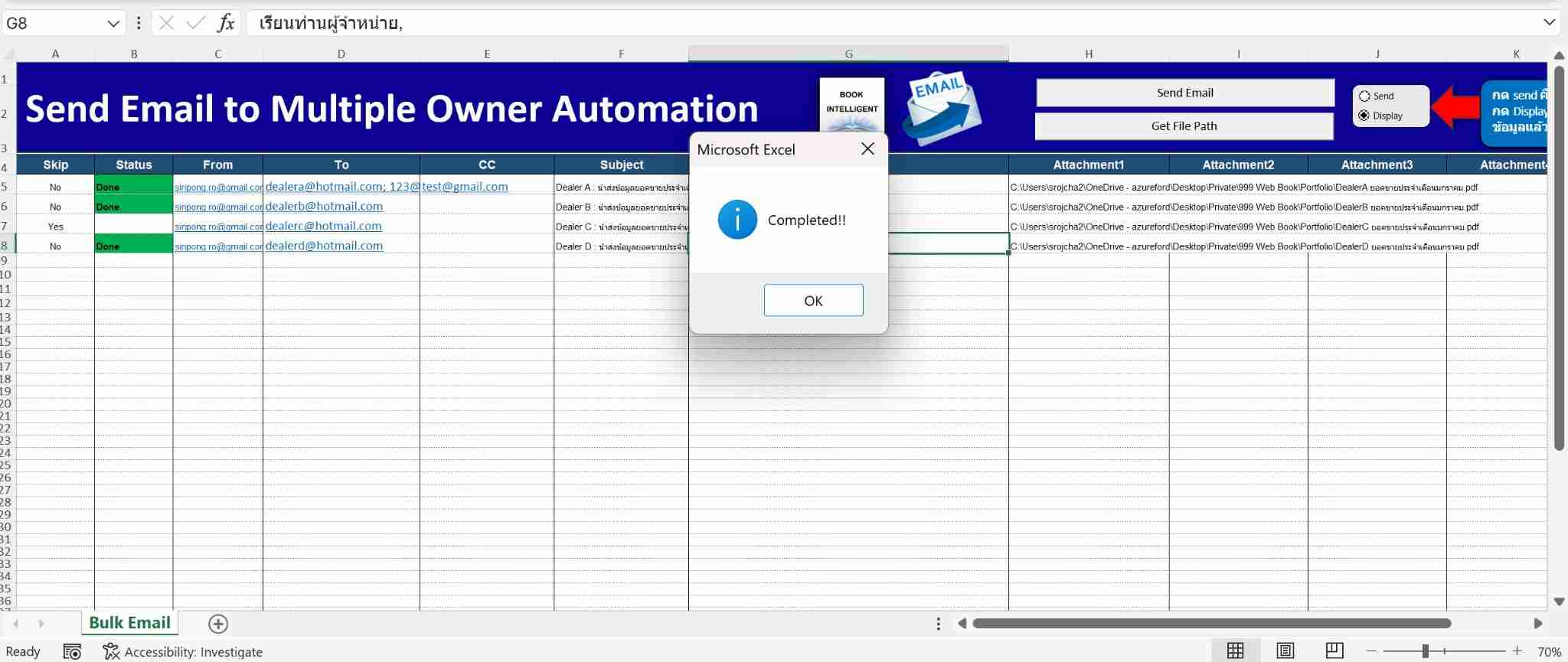 ส่งอีเมลอัตโนมัติด้วย Excel VBA