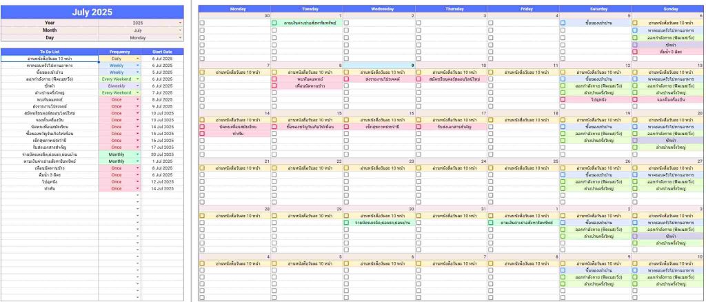 [แจกฟรี] Template To Do List Calendar – ระบบวางแผนงานใน Google Sheet ที่ทั้งดูง่ายและอัตโนมัติ