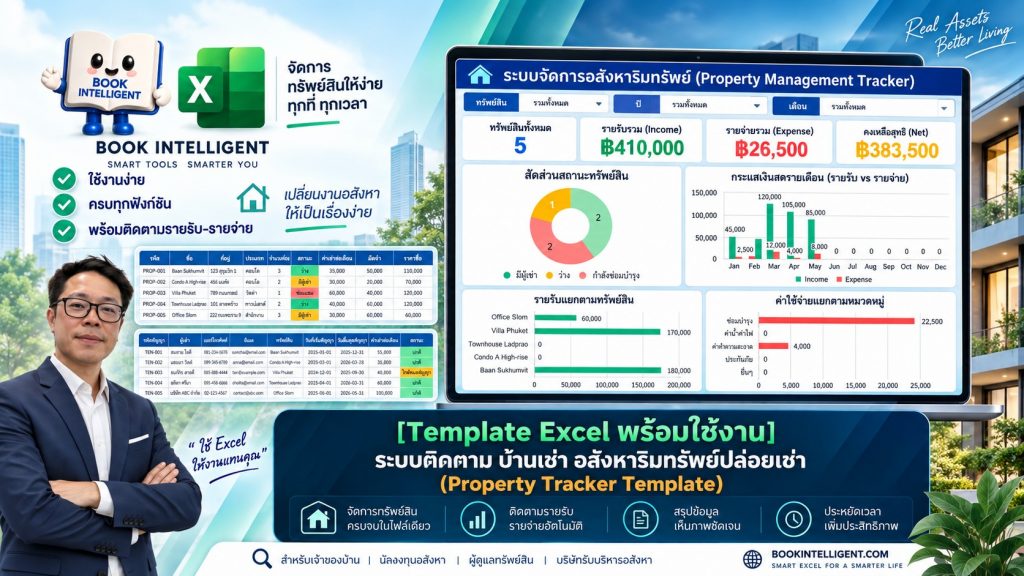 Property Tracker Excel Template Thumbnail